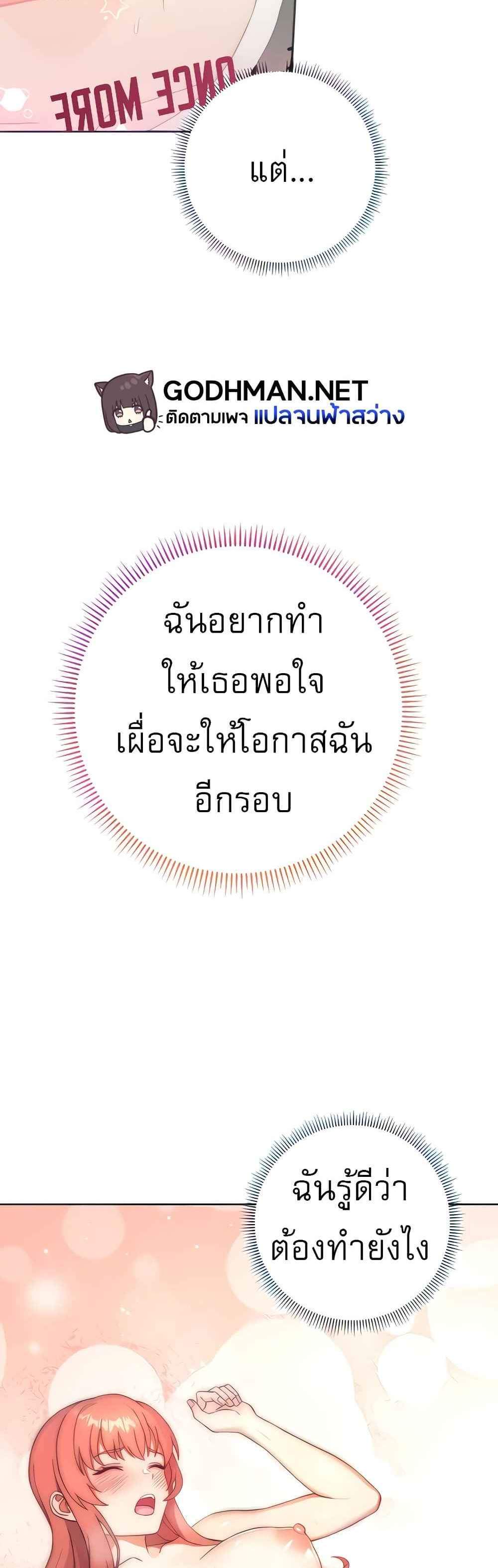 Love Choice แปลไทย