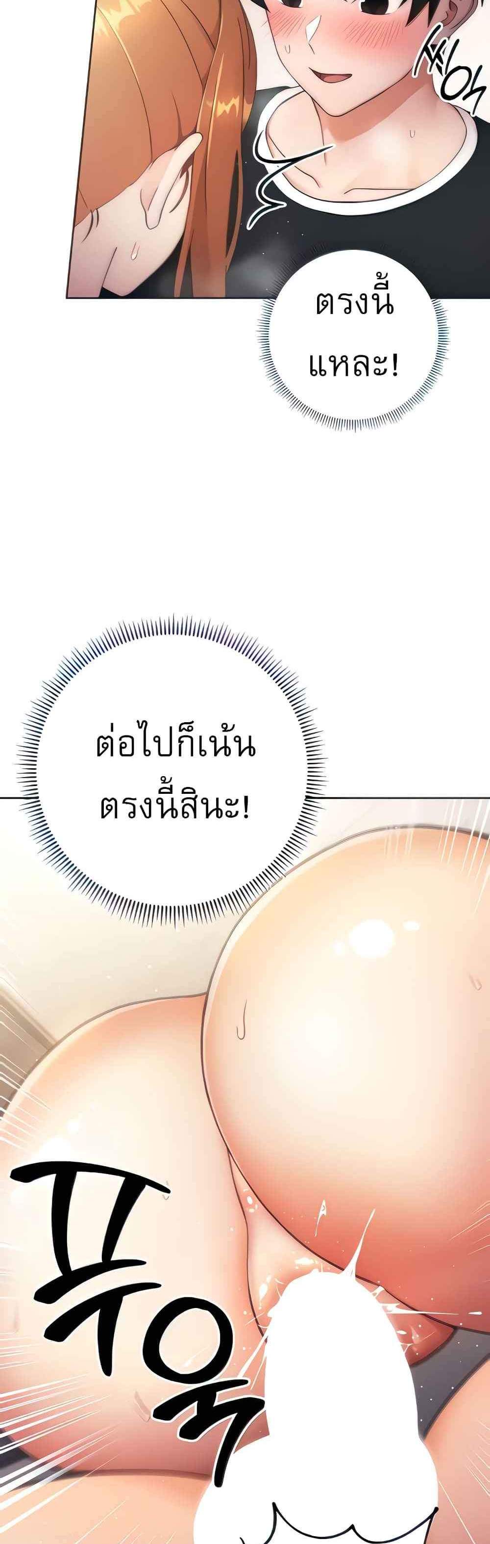 Love Choice แปลไทย