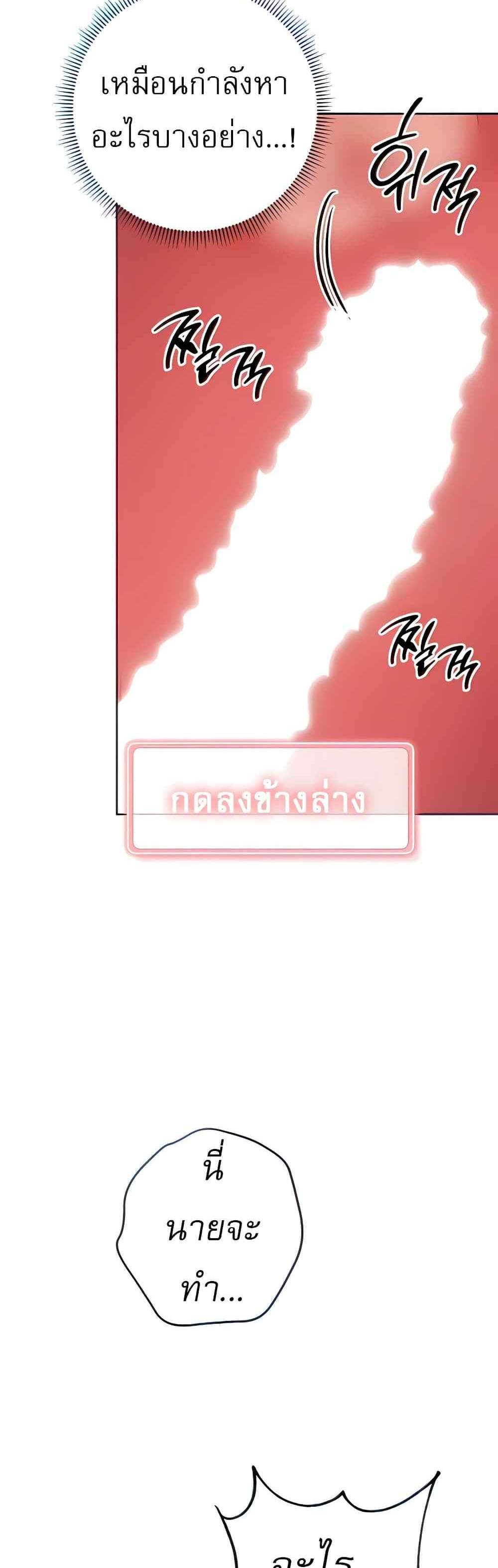 Love Choice แปลไทย