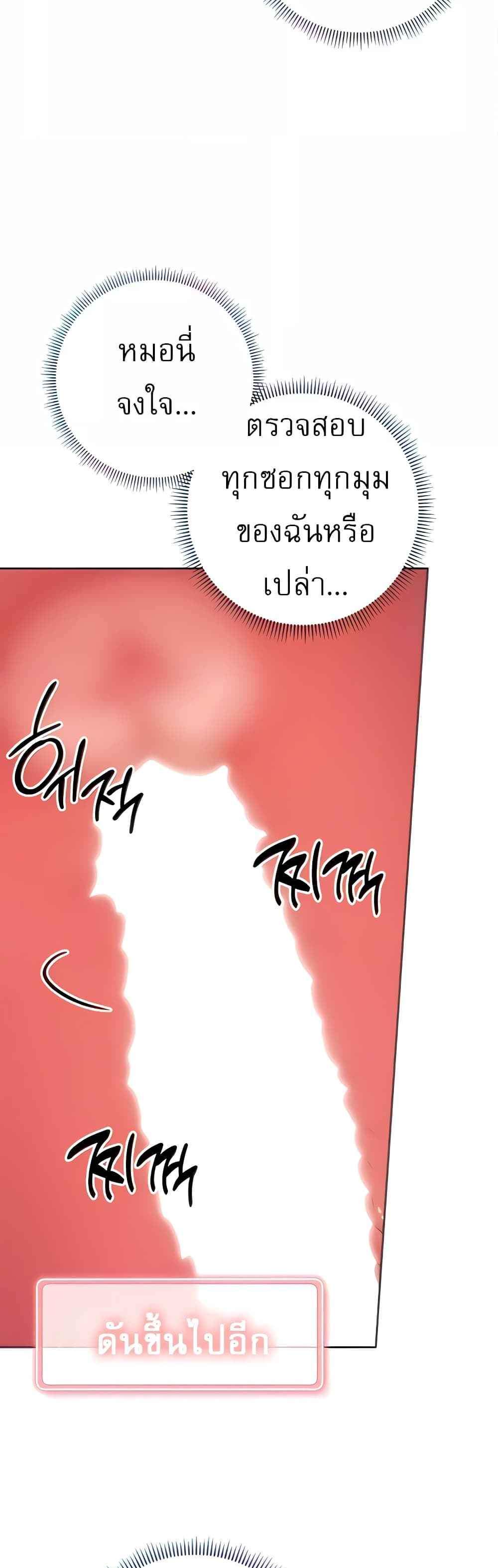 Love Choice แปลไทย