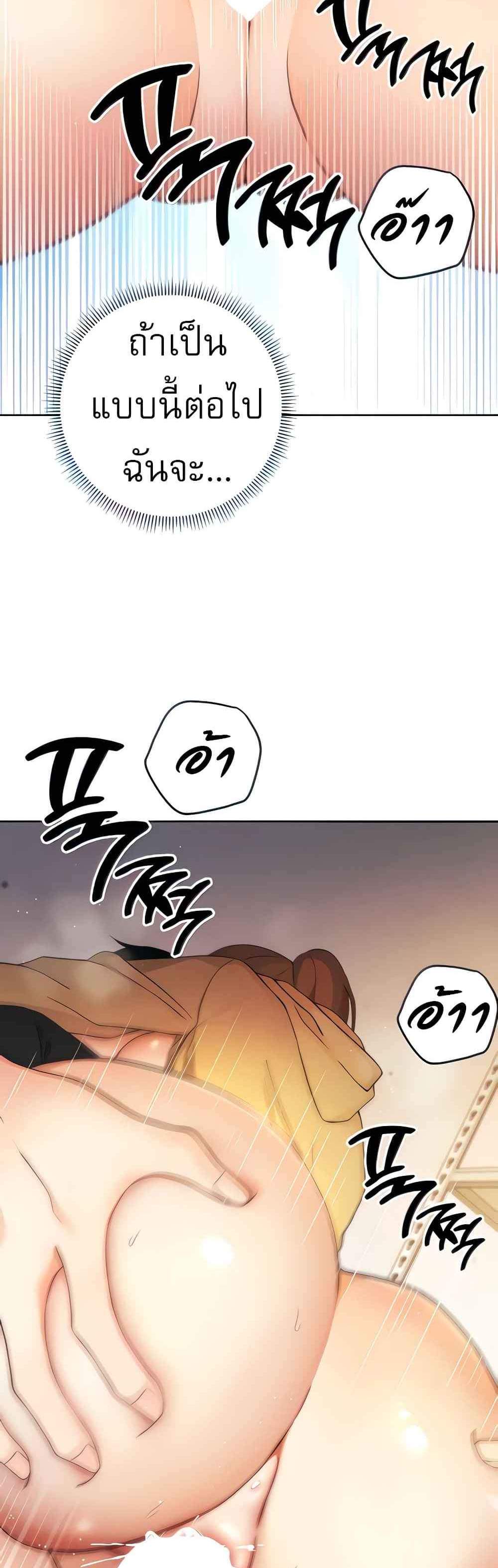 Love Choice แปลไทย