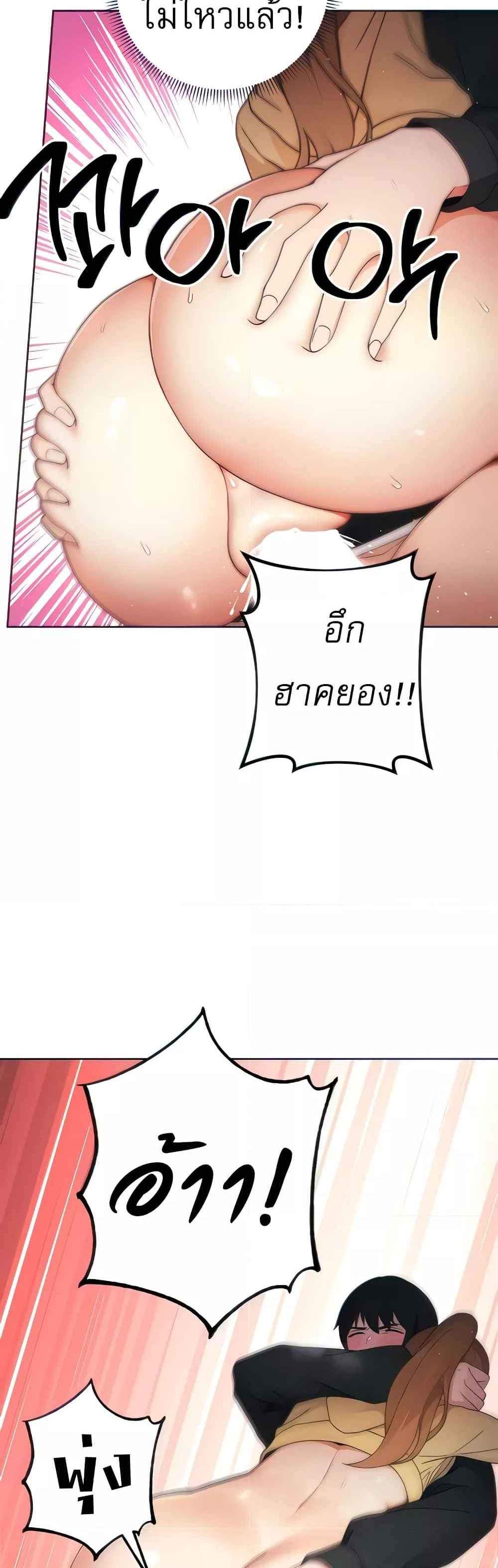Love Choice แปลไทย