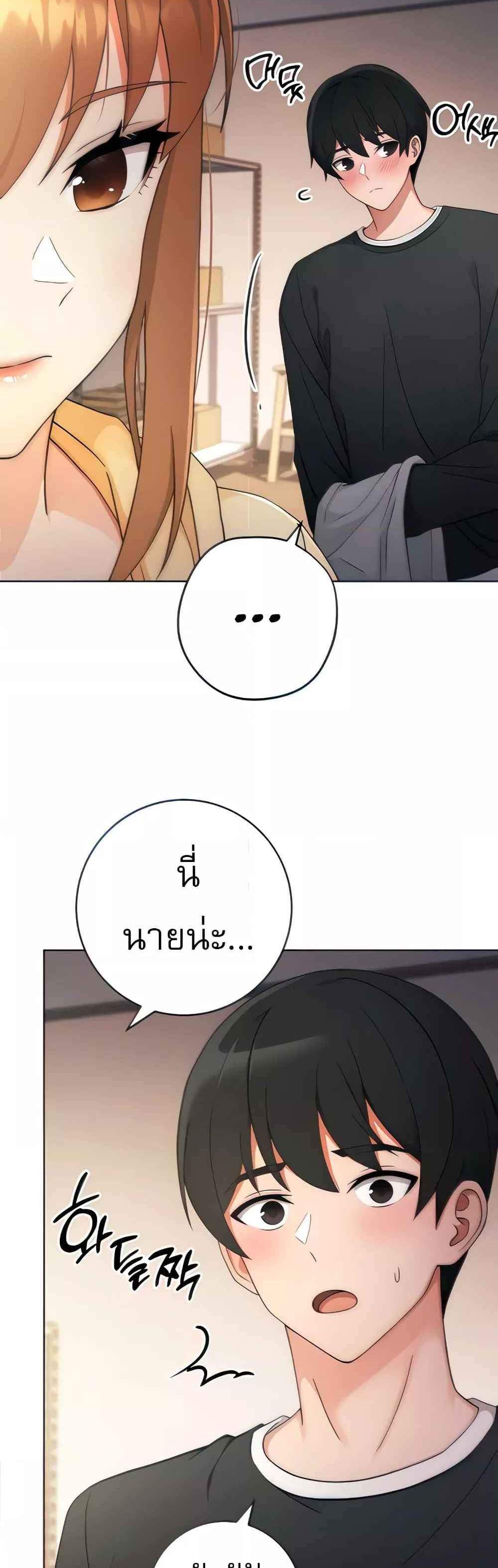 Love Choice แปลไทย