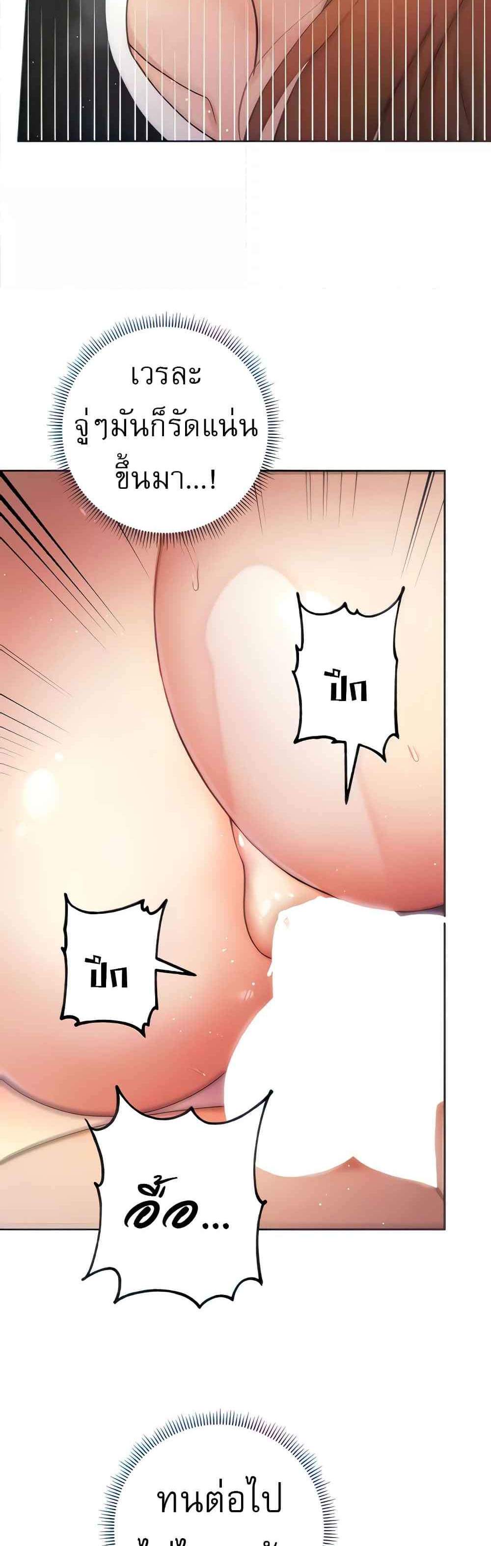 Love Choice แปลไทย