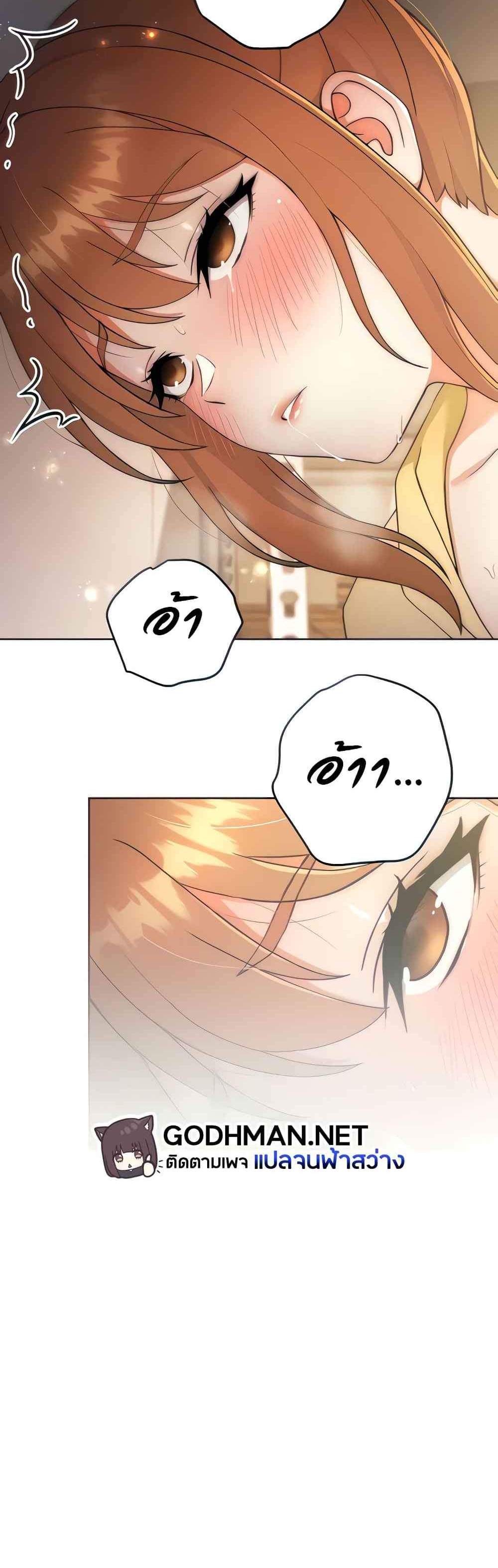Love Choice แปลไทย