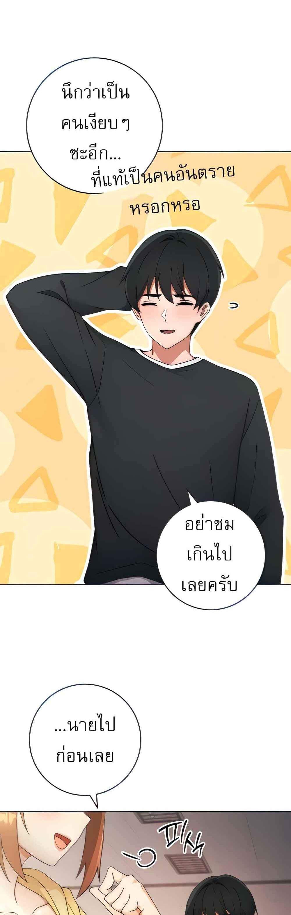 Love Choice แปลไทย
