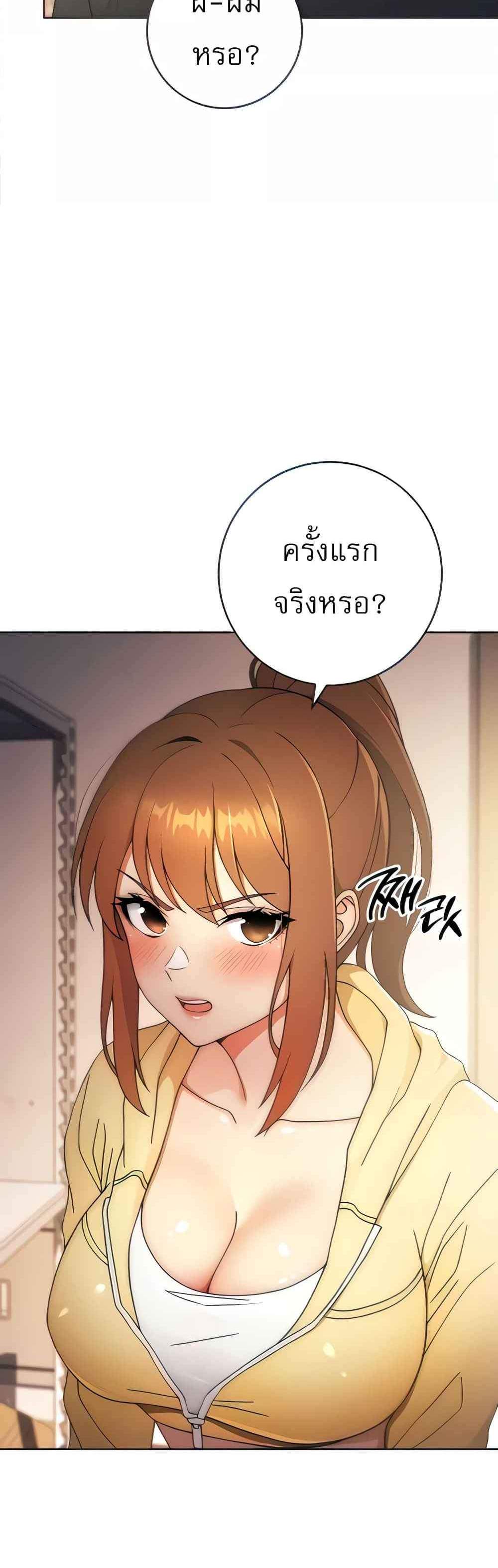 Love Choice แปลไทย
