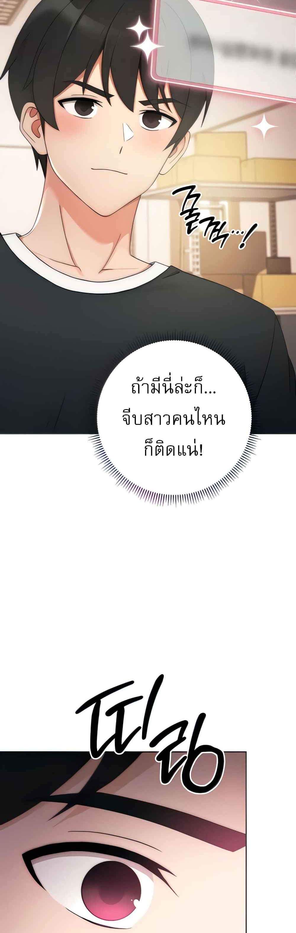 Love Choice แปลไทย