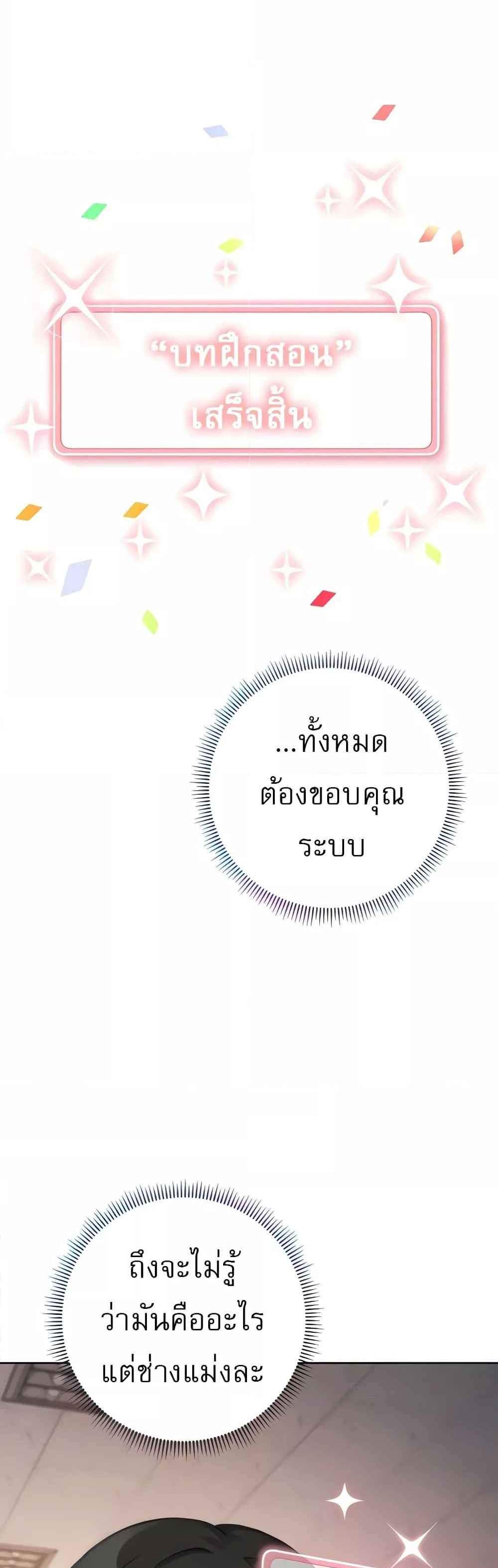 Love Choice แปลไทย