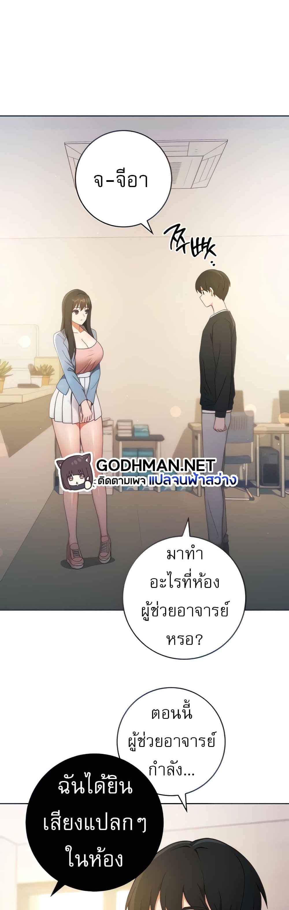 Love Choice แปลไทย