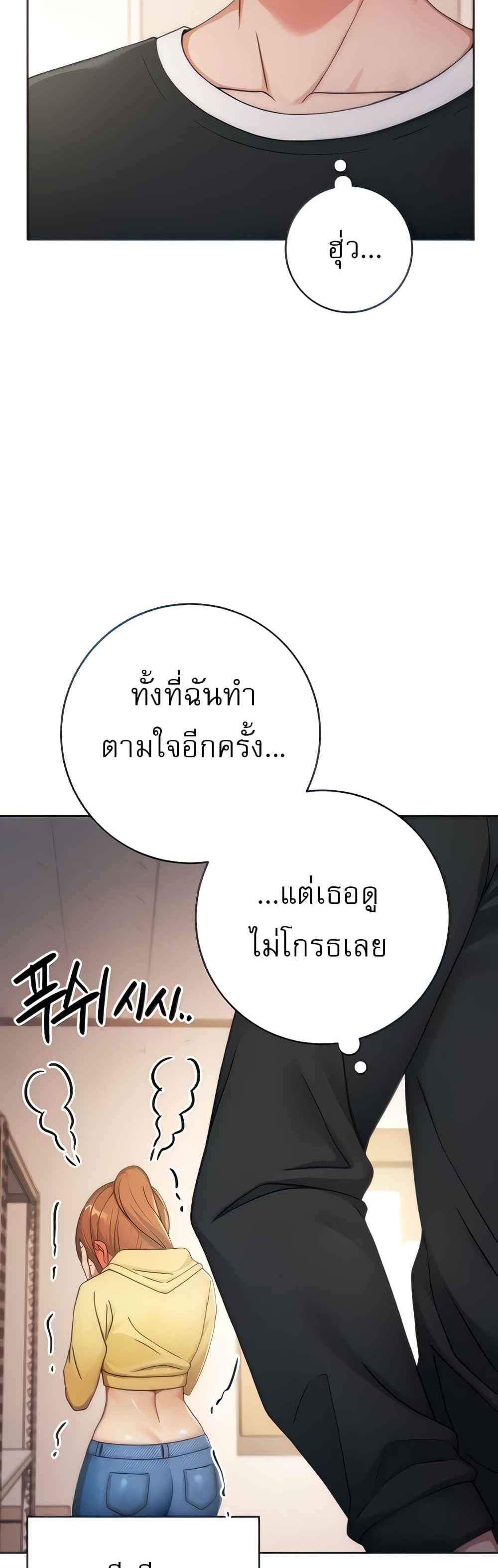 Love Choice แปลไทย