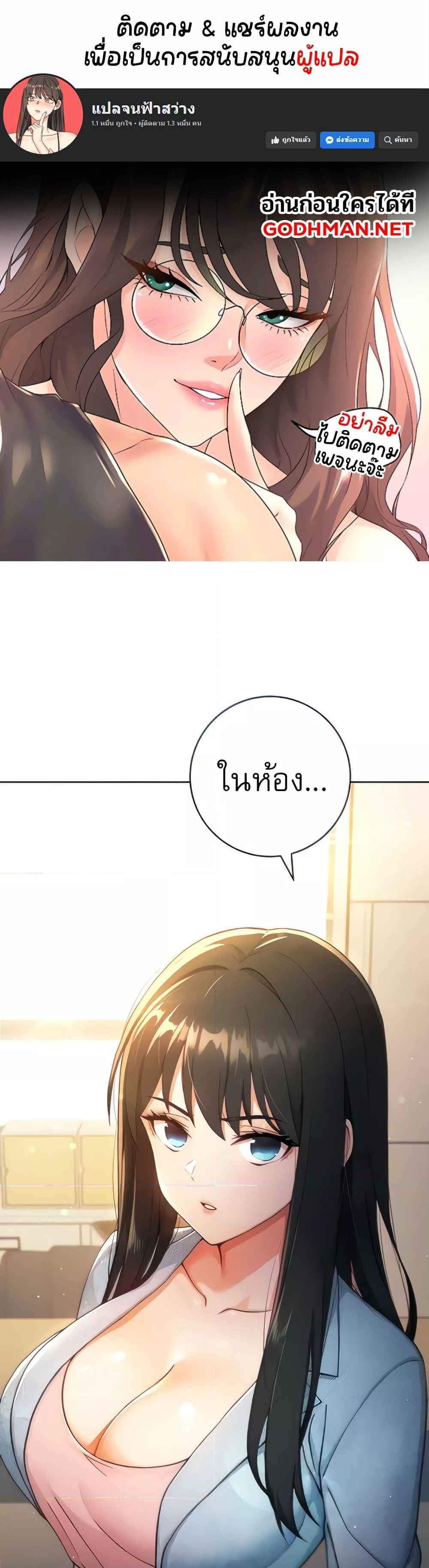 Love Choice แปลไทย