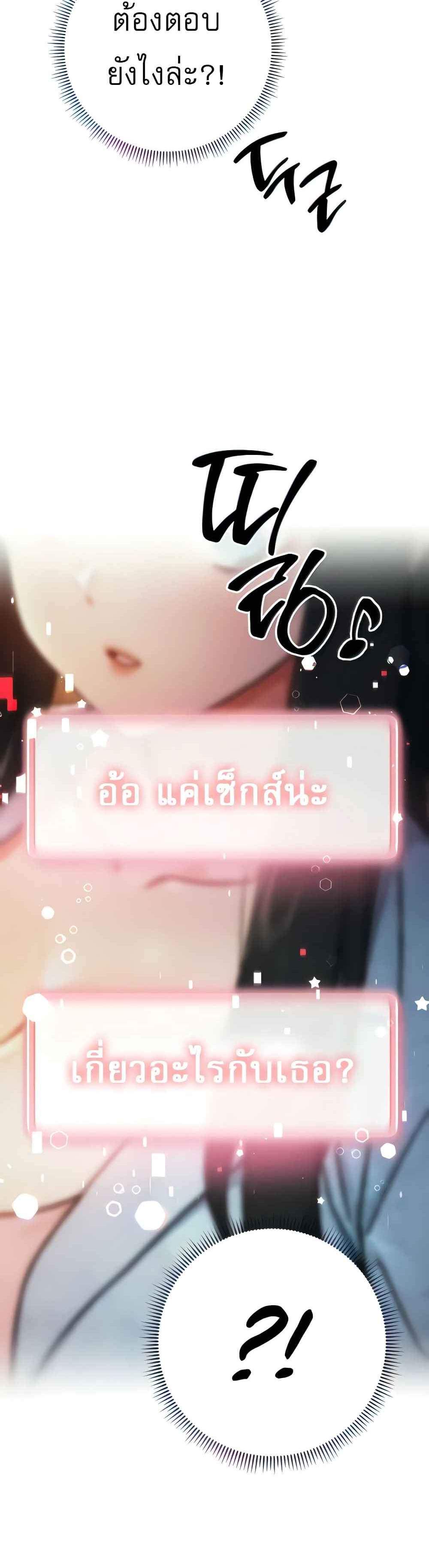 Love Choice แปลไทย