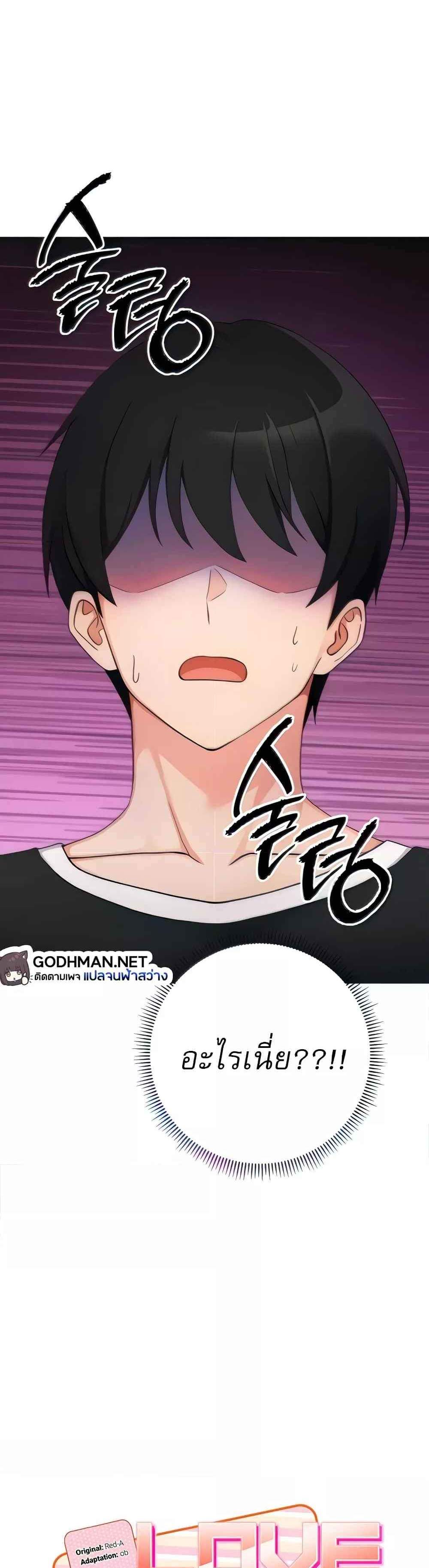 Love Choice แปลไทย