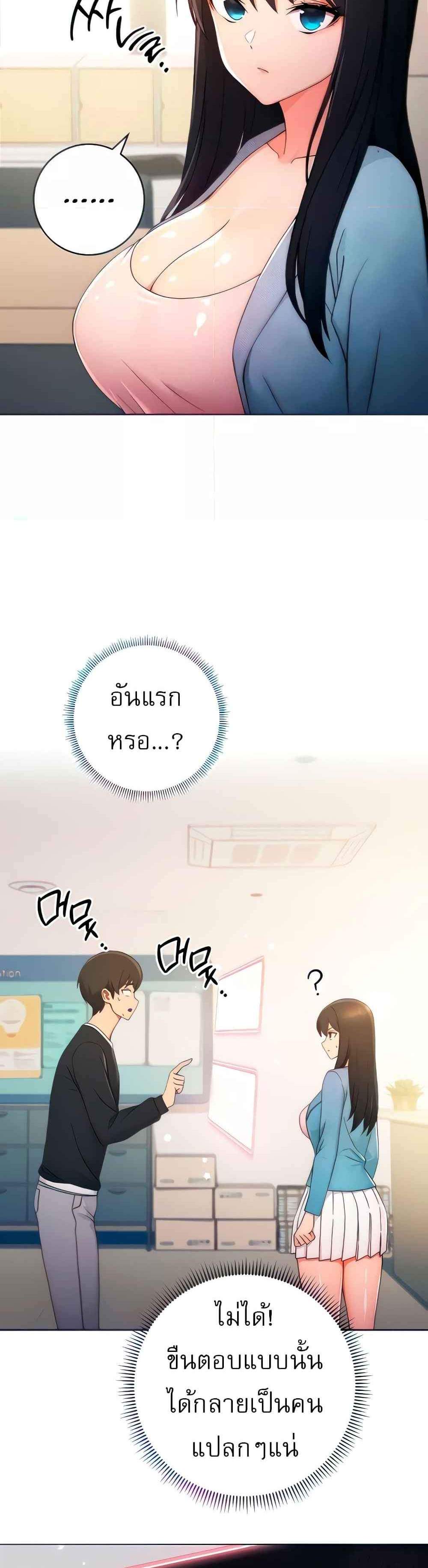 Love Choice แปลไทย