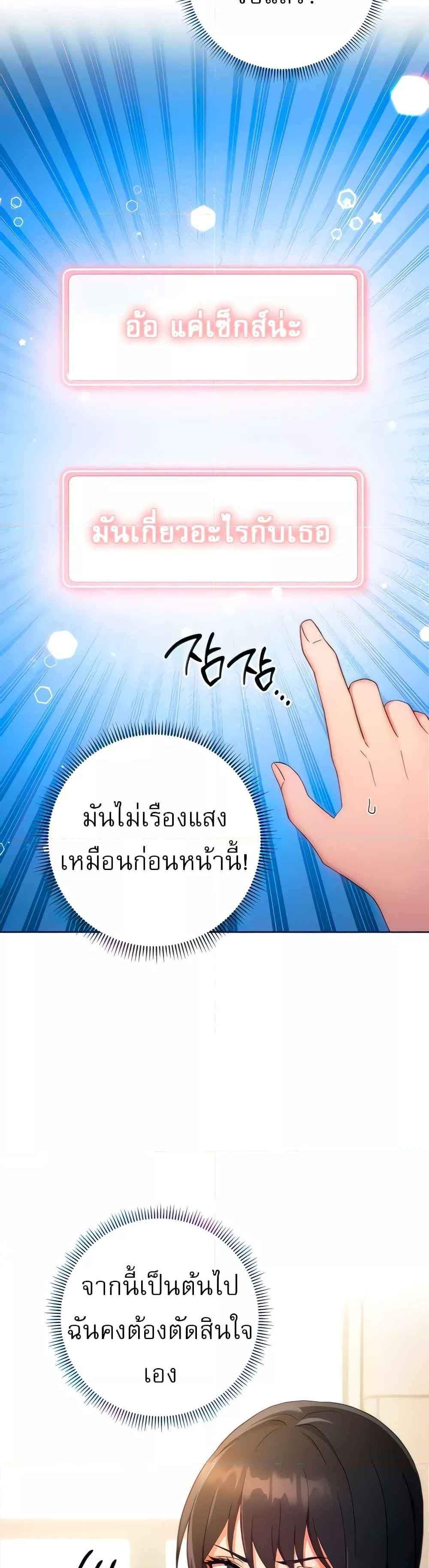 Love Choice แปลไทย