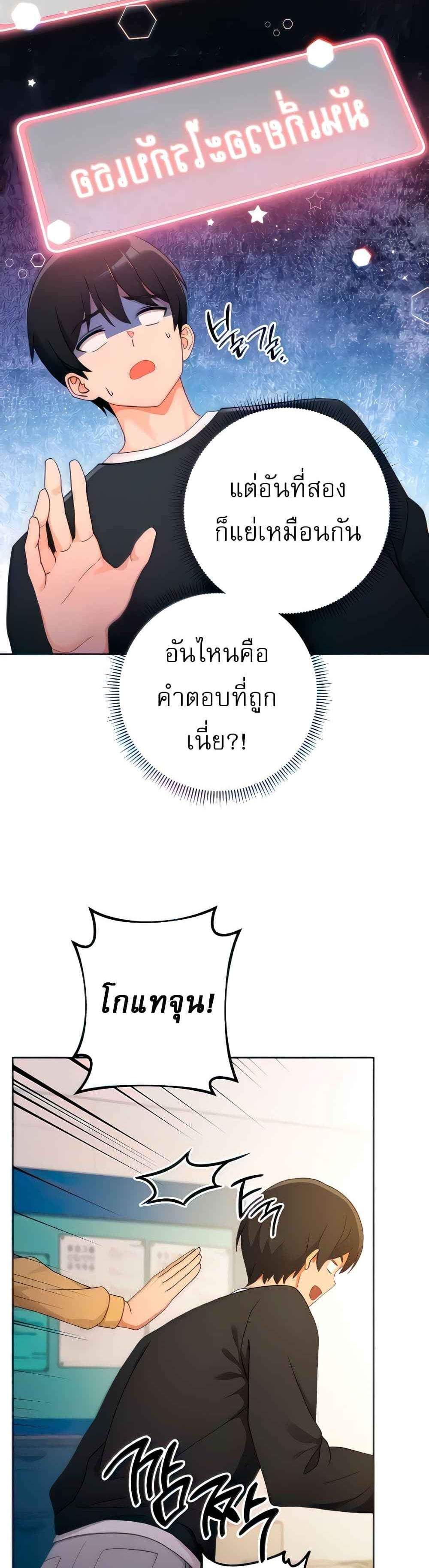 Love Choice แปลไทย