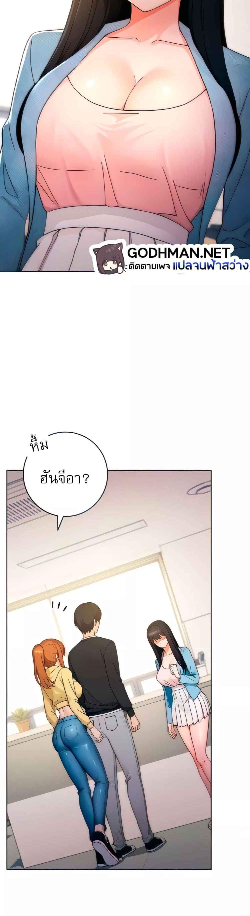 Love Choice แปลไทย