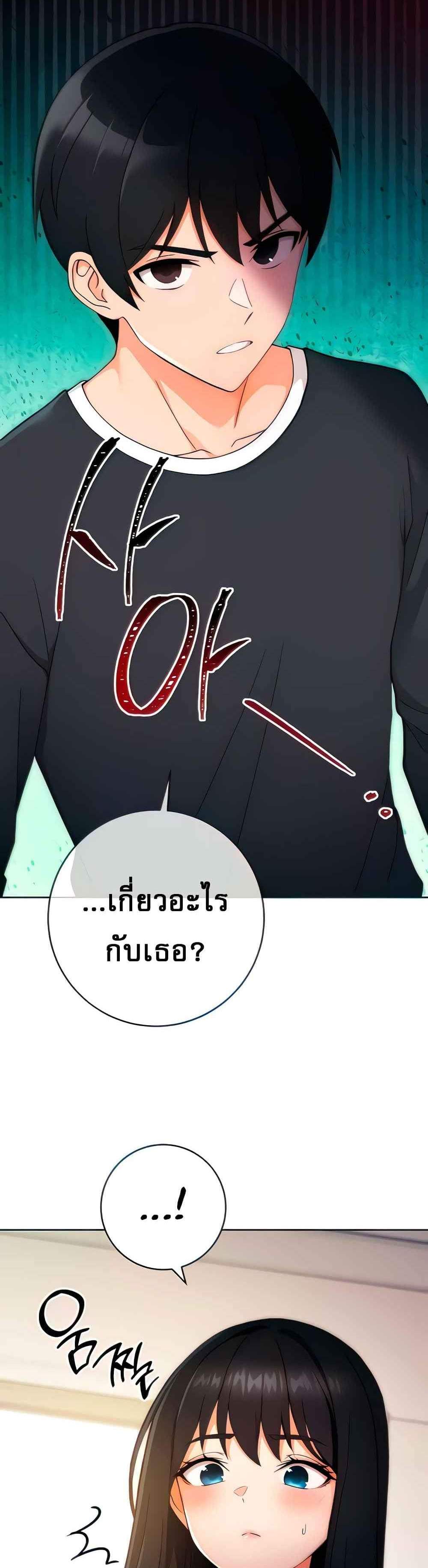 Love Choice แปลไทย