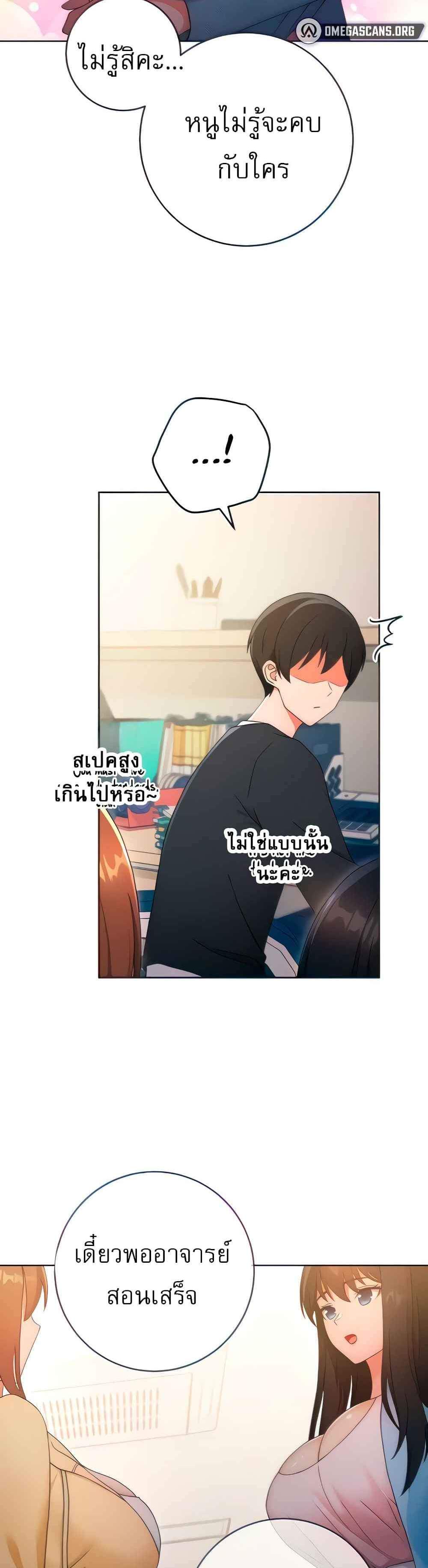 Love Choice แปลไทย