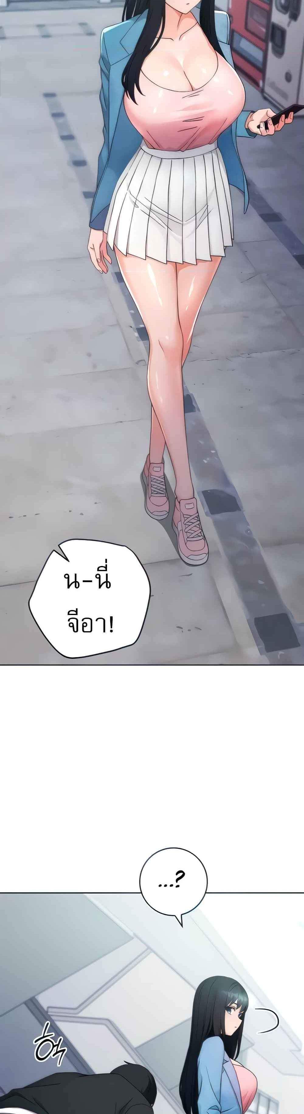 Love Choice แปลไทย