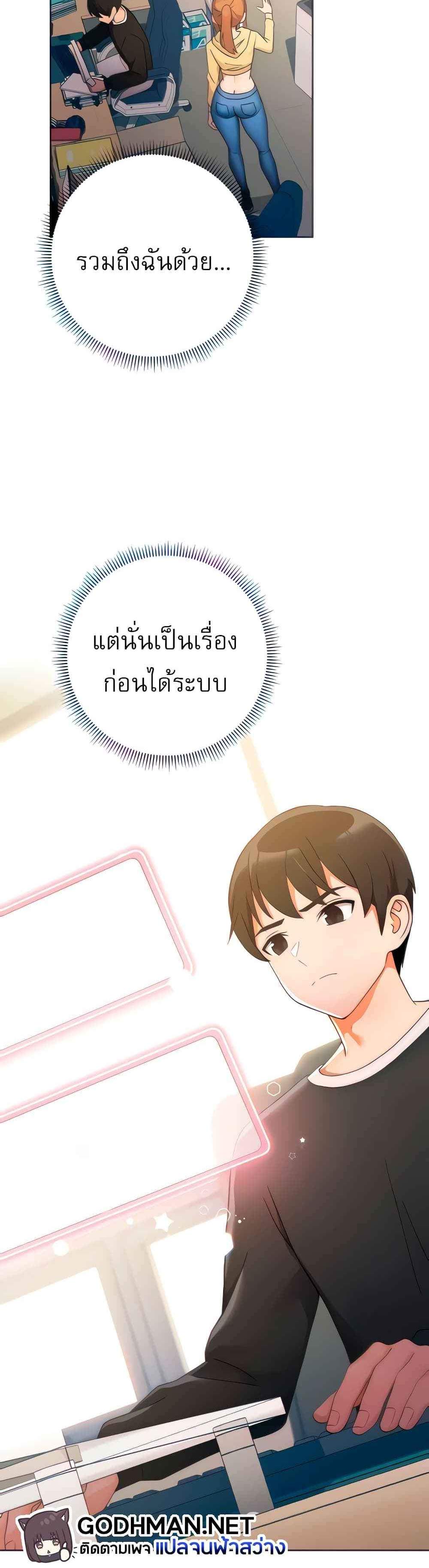 Love Choice แปลไทย