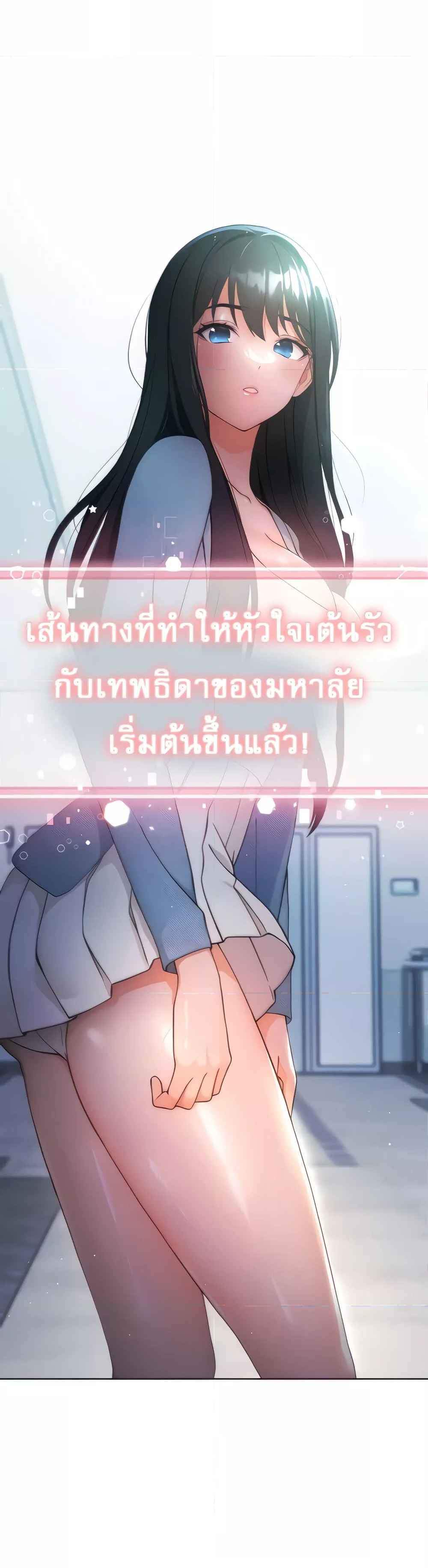 Love Choice แปลไทย
