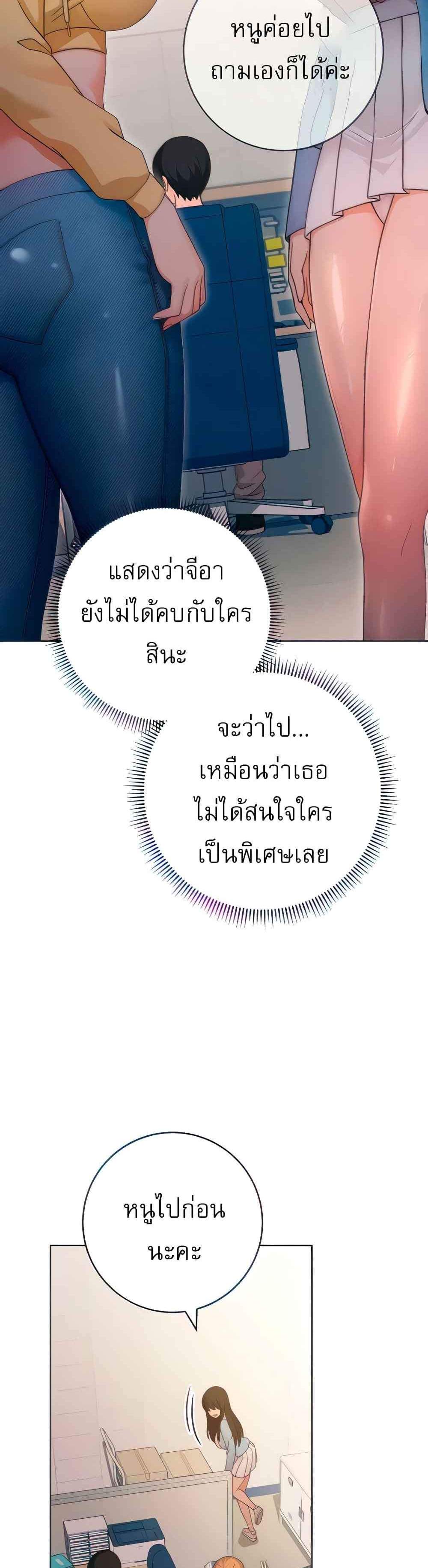 Love Choice แปลไทย
