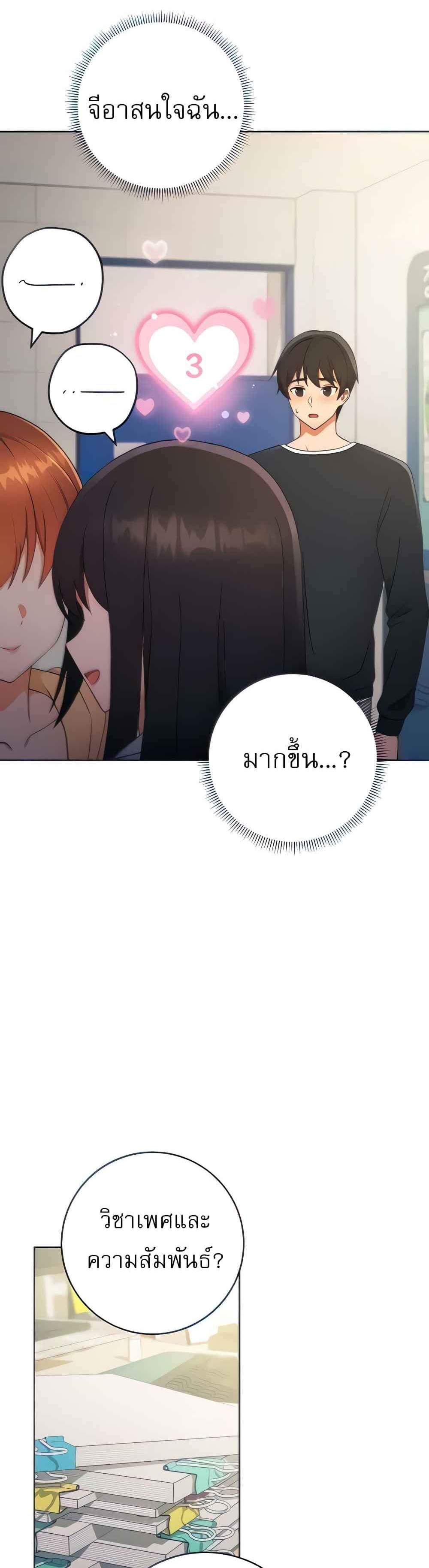 Love Choice แปลไทย