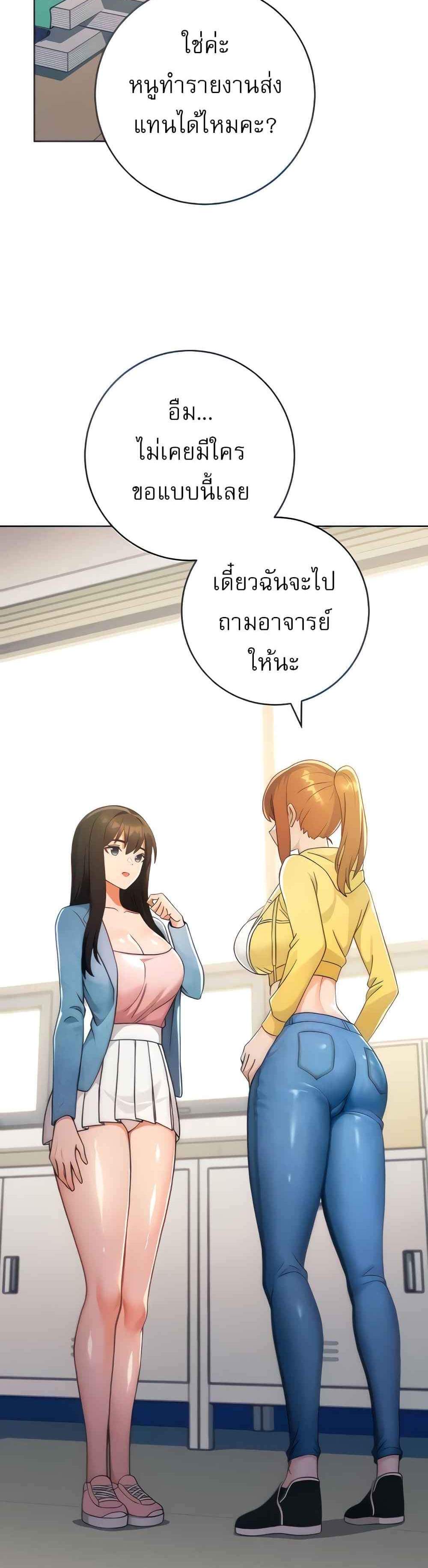 Love Choice แปลไทย