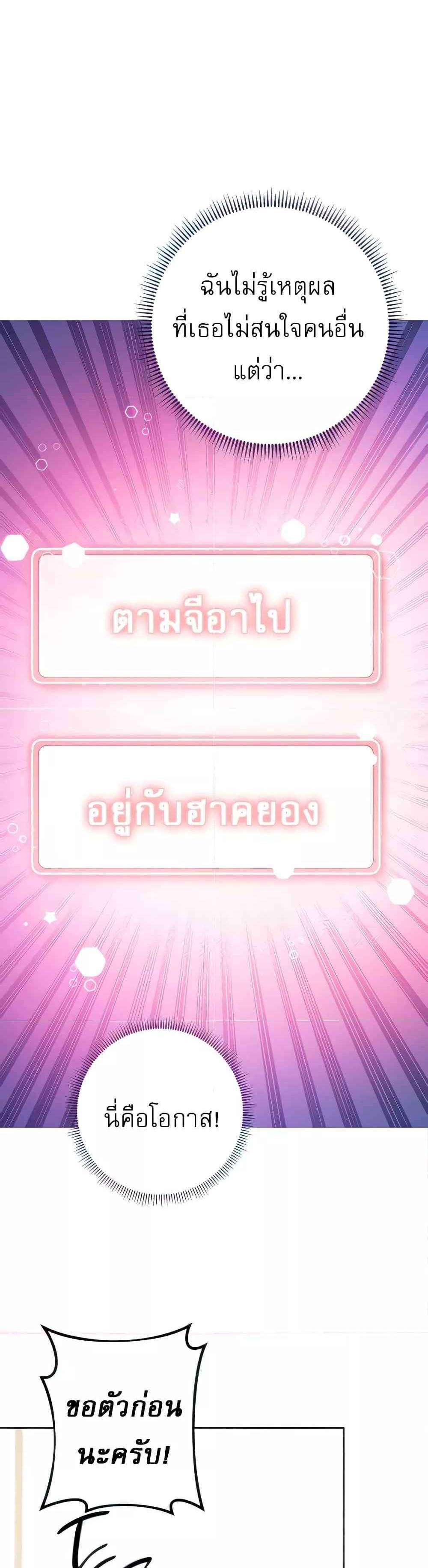 Love Choice แปลไทย