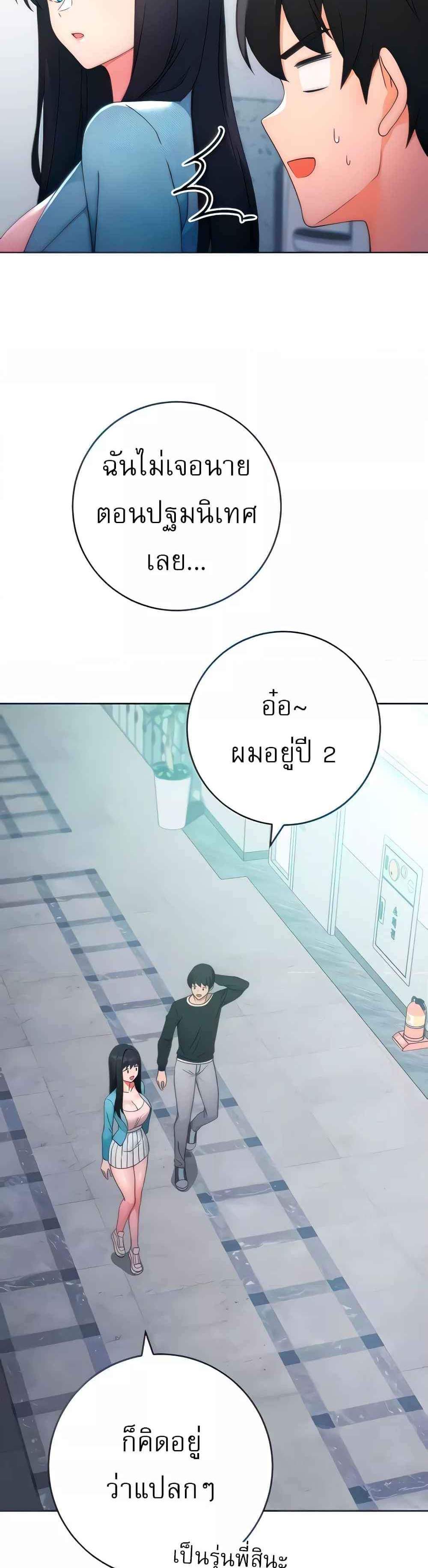 Love Choice แปลไทย