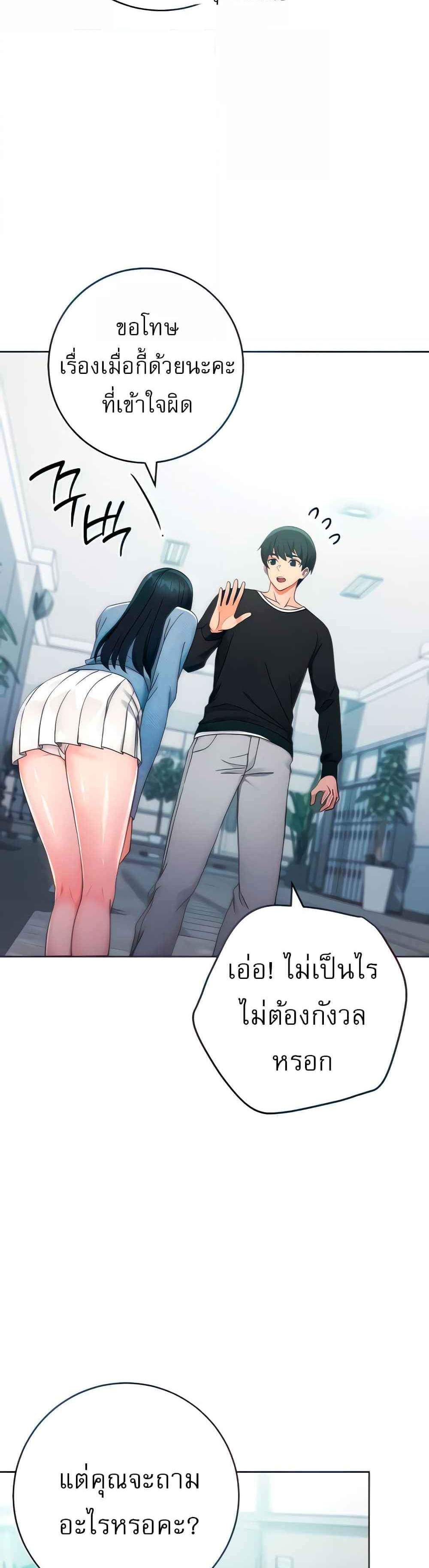 Love Choice แปลไทย