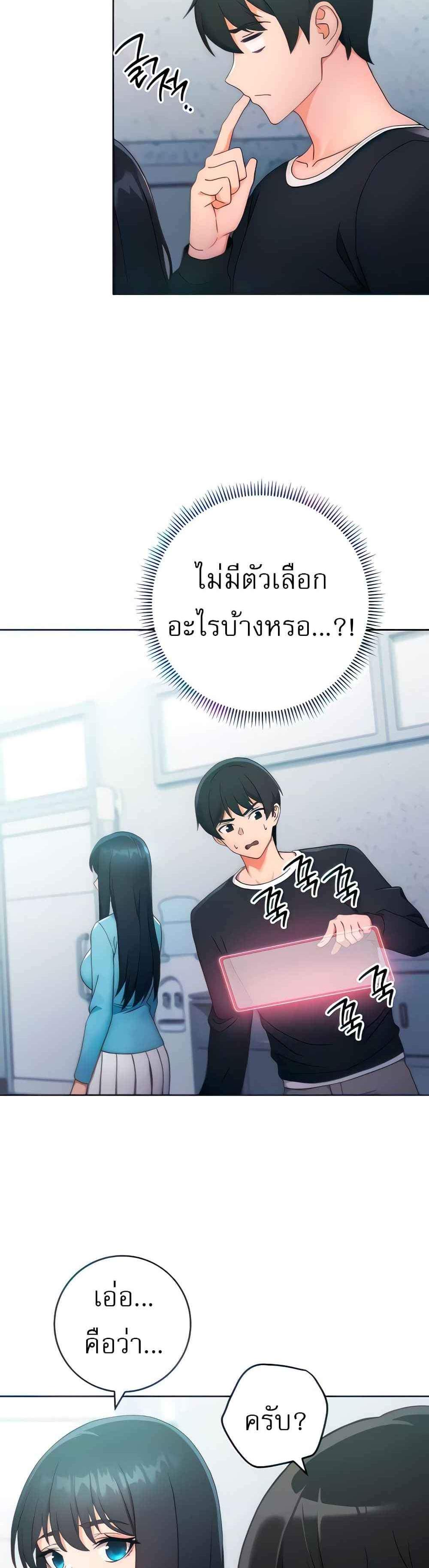 Love Choice แปลไทย