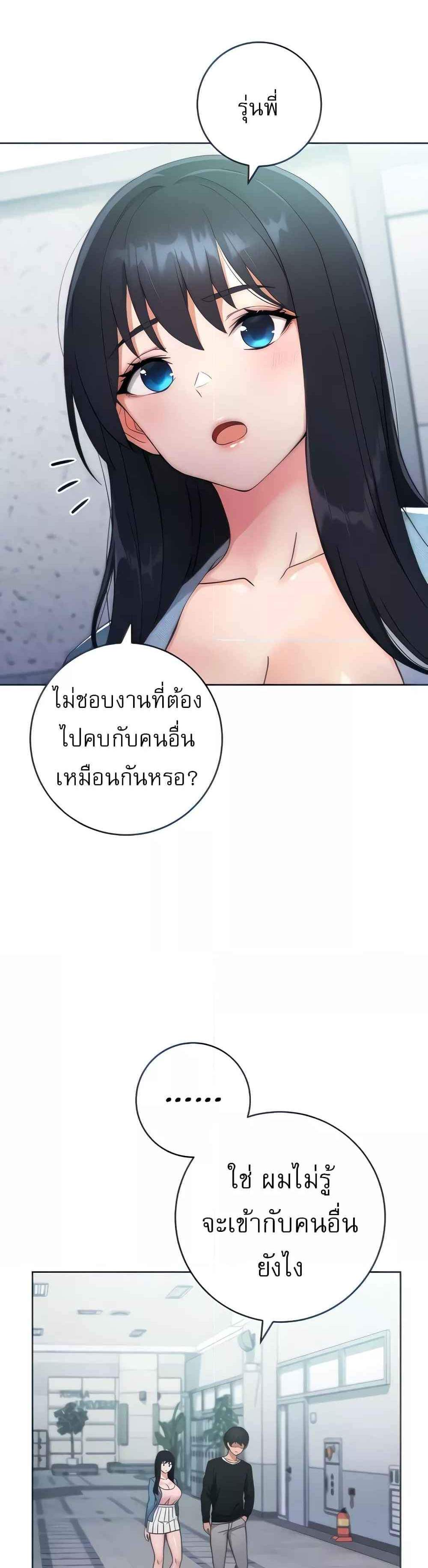 Love Choice แปลไทย