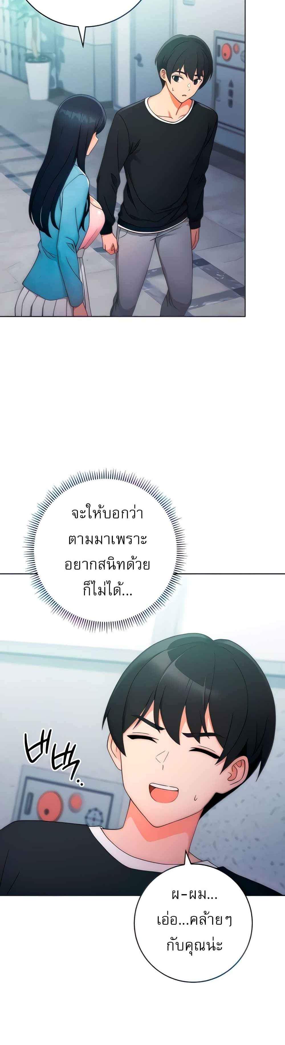 Love Choice แปลไทย