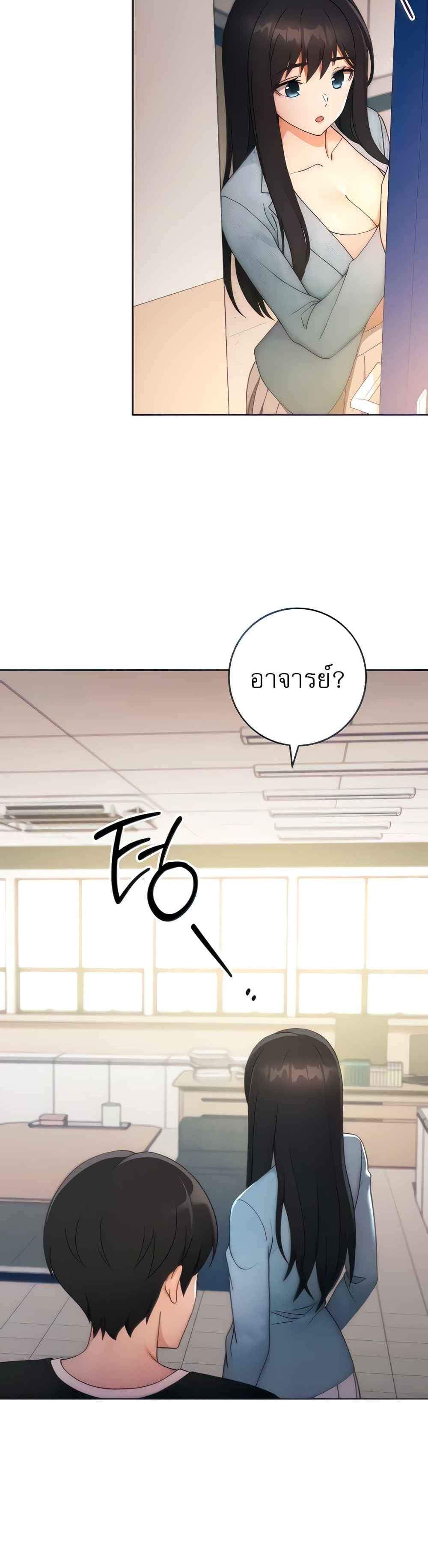 Love Choice แปลไทย