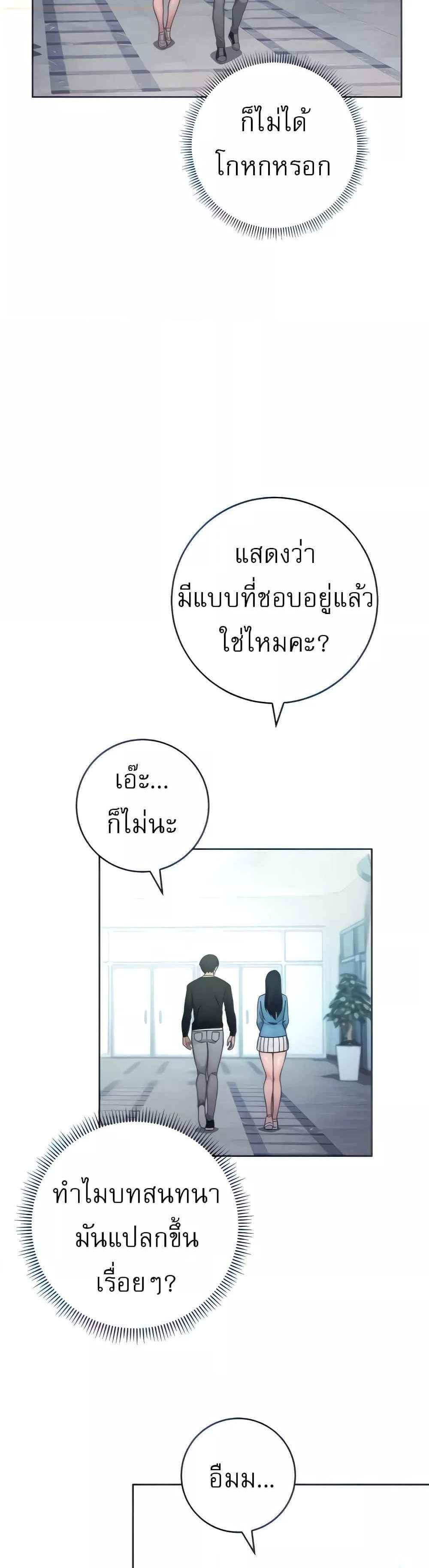 Love Choice แปลไทย