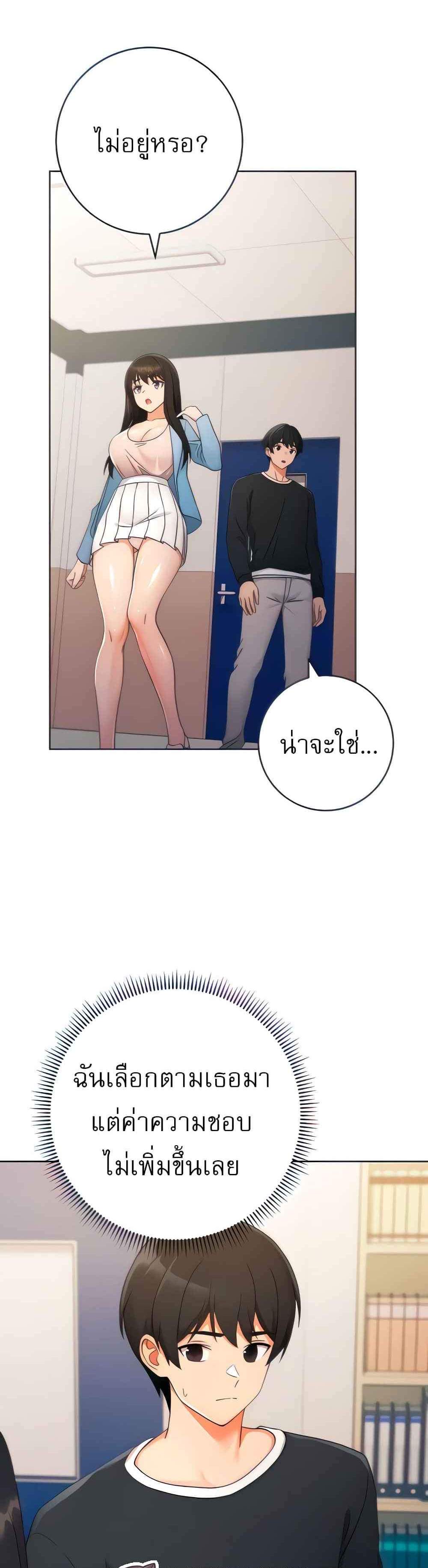 Love Choice แปลไทย