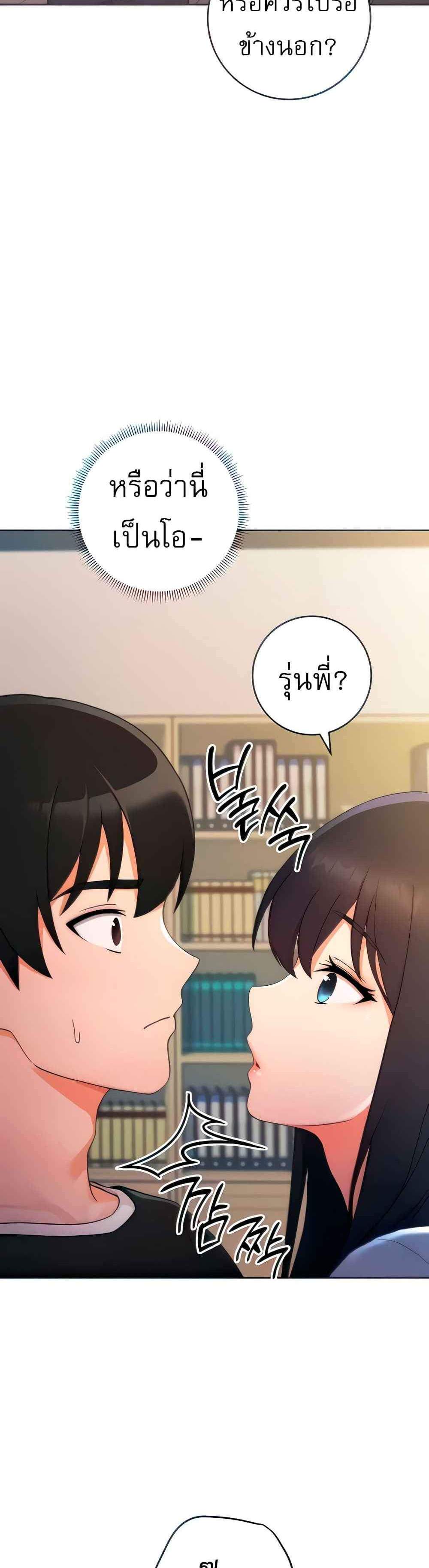 Love Choice แปลไทย