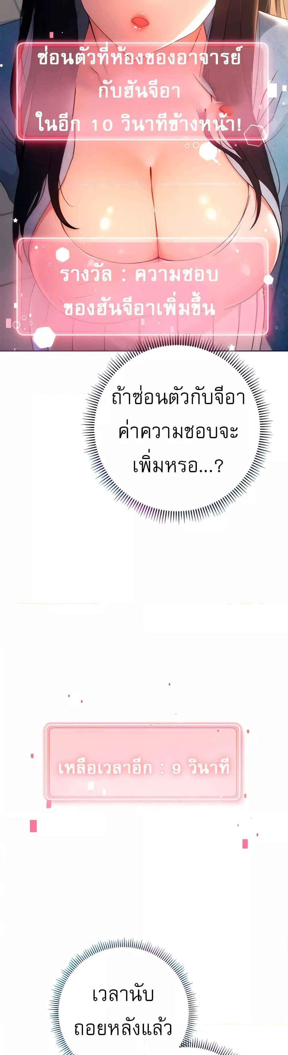 Love Choice แปลไทย