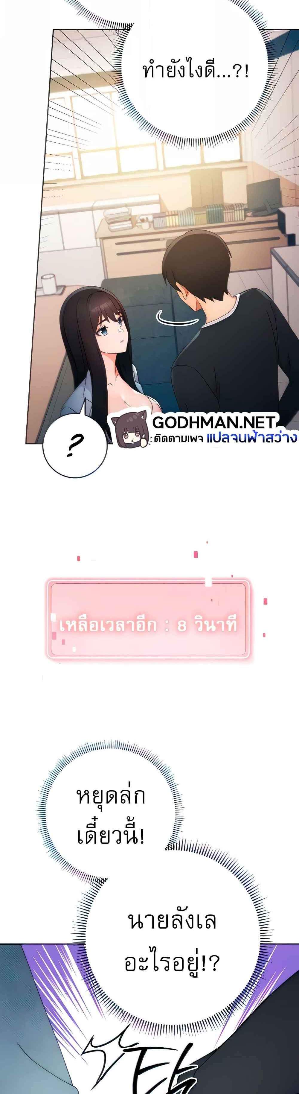 Love Choice แปลไทย
