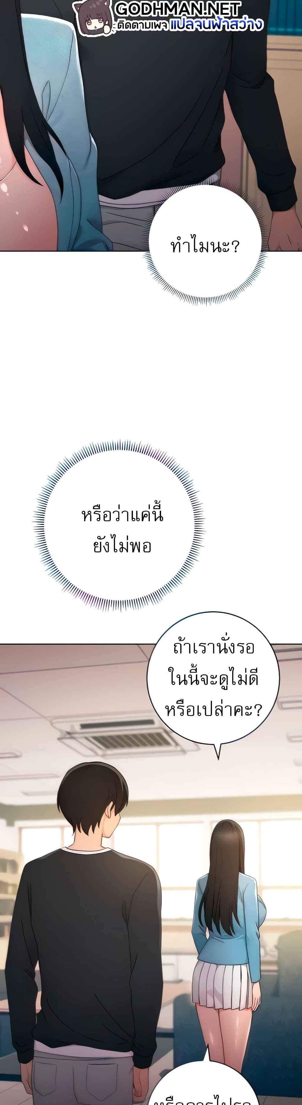 Love Choice แปลไทย