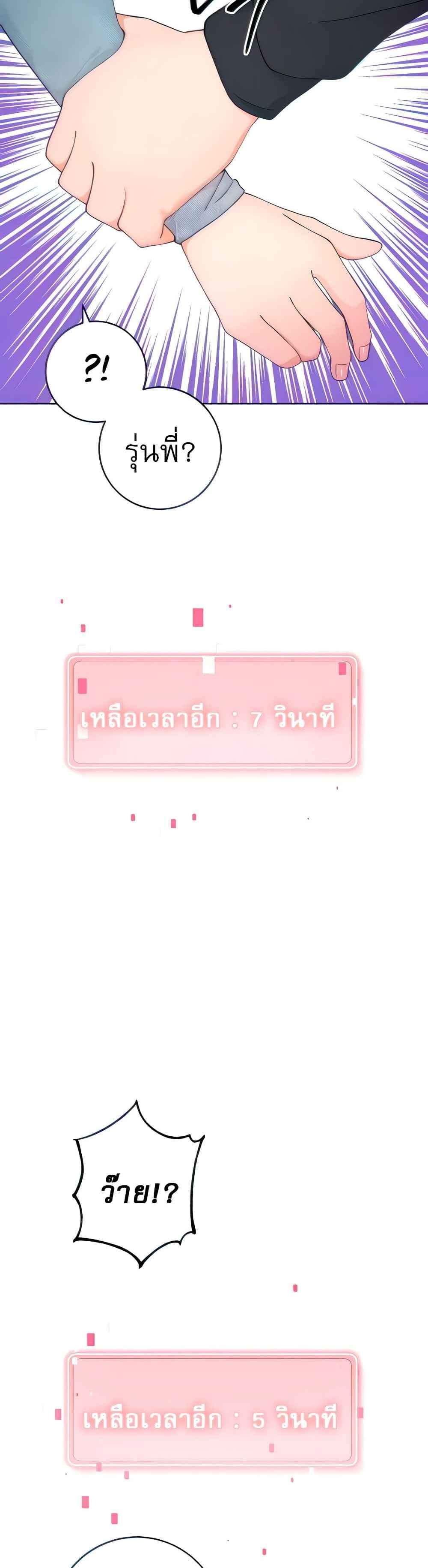 Love Choice แปลไทย