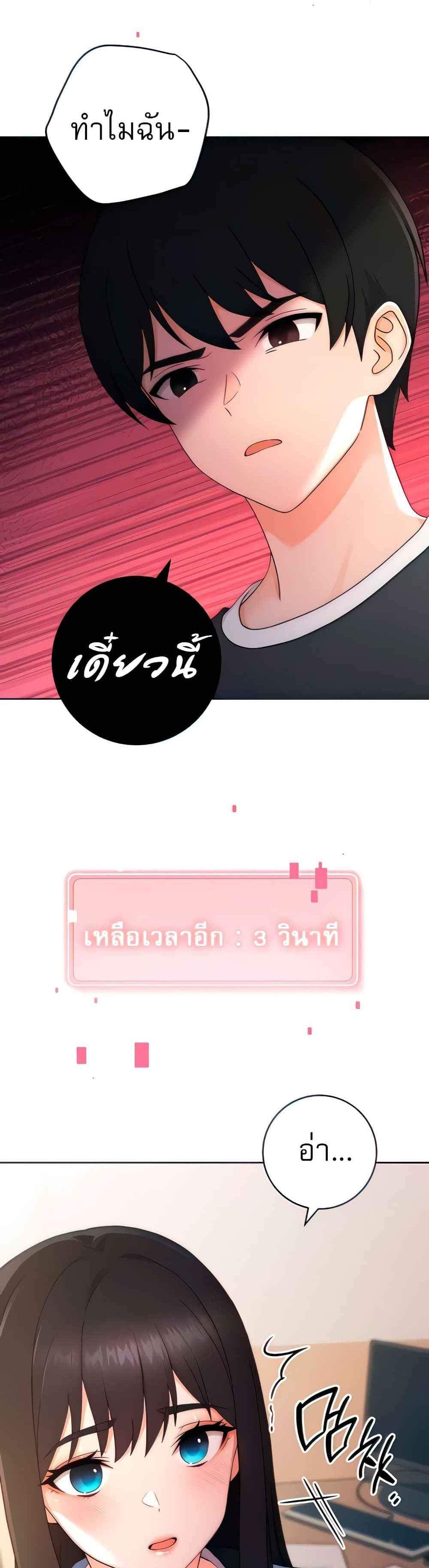 Love Choice แปลไทย