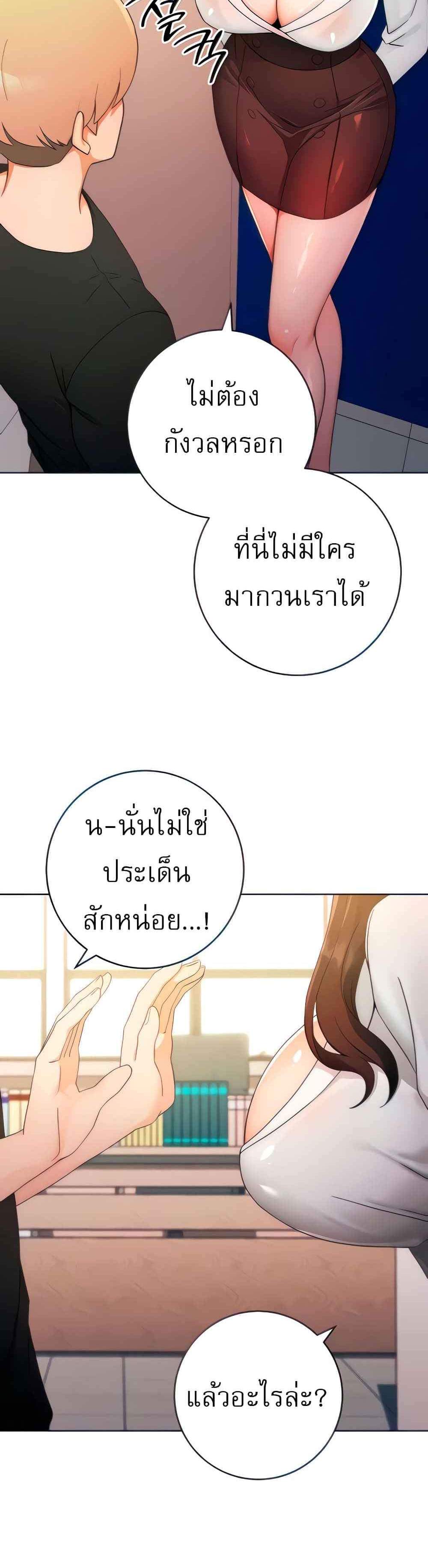 Love Choice แปลไทย
