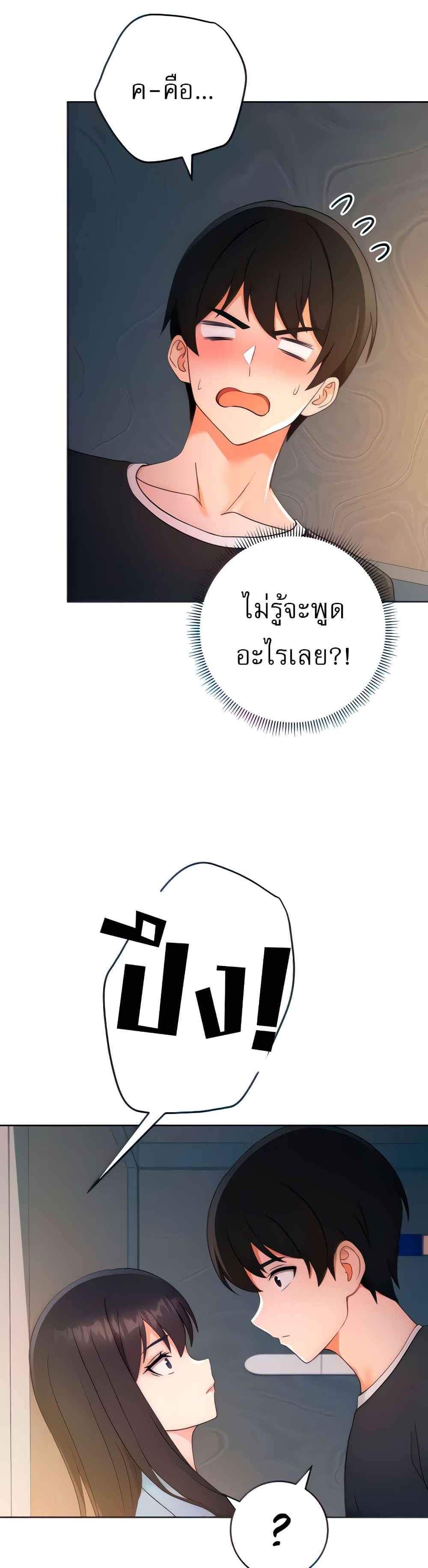 Love Choice แปลไทย