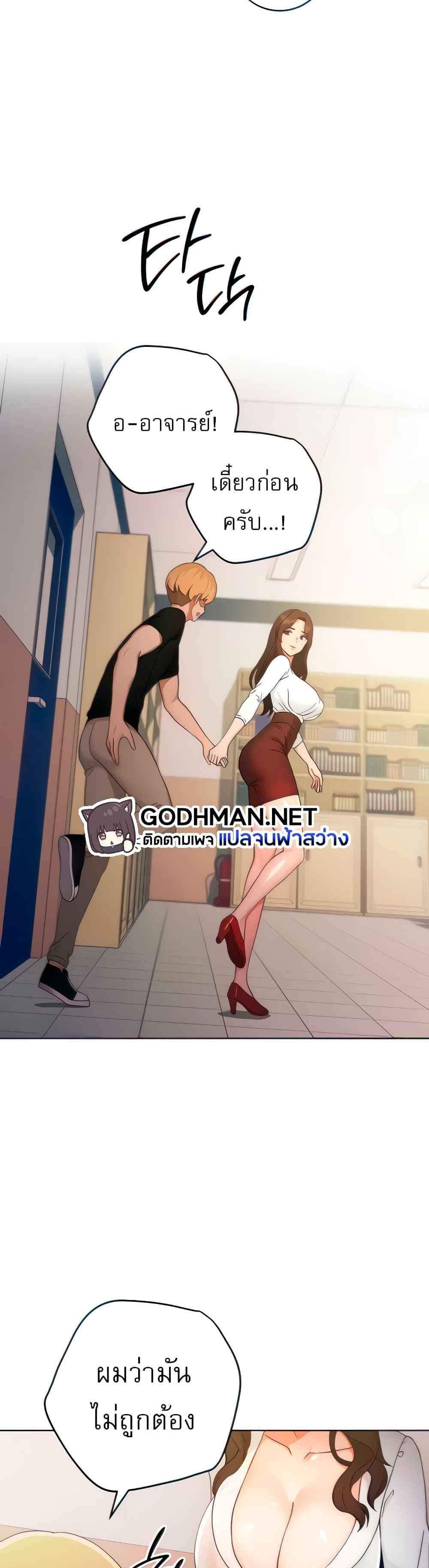 Love Choice แปลไทย