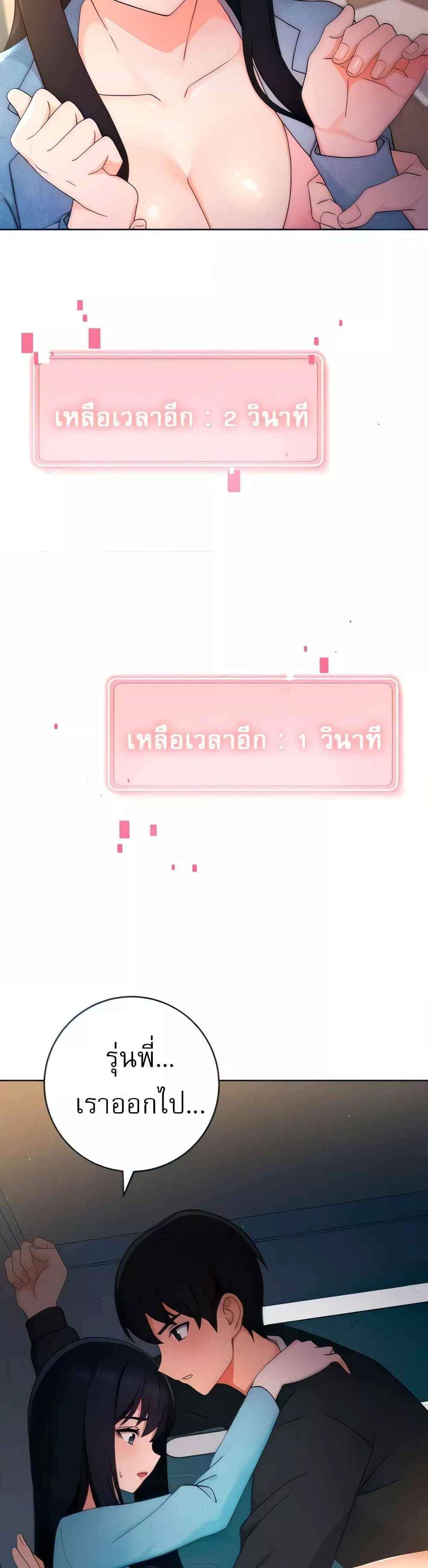 Love Choice แปลไทย