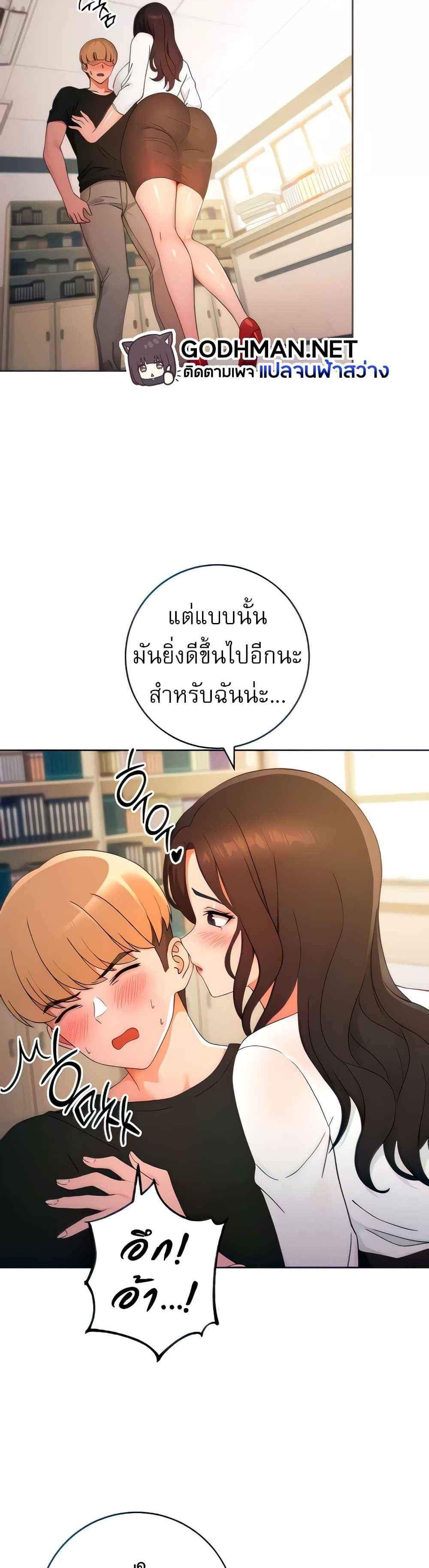 Love Choice แปลไทย